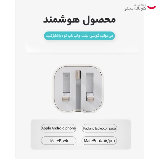 شارژر دیواری 20 وات اپل مدل B/A 101840283