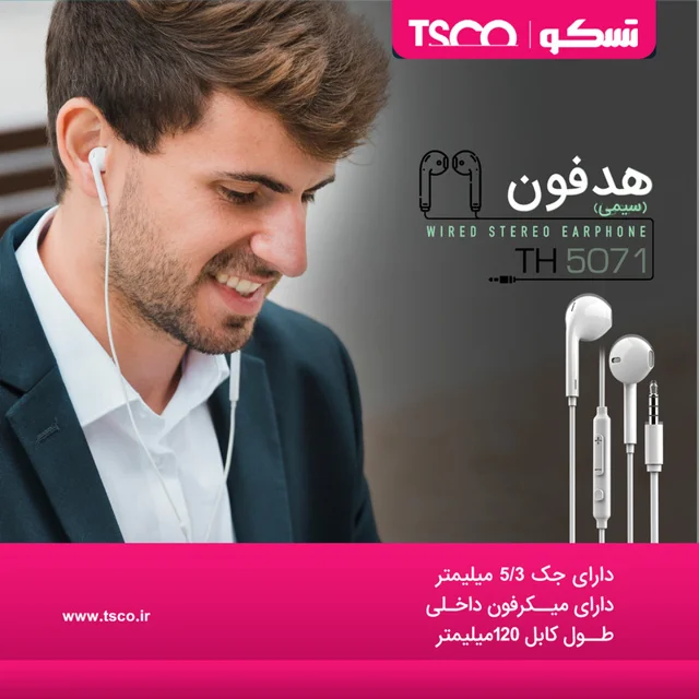 هدفون تسکو مدل TH 5071 101863074